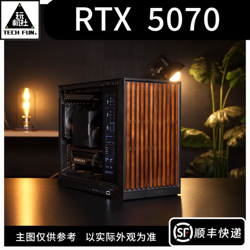RTX 5070台式机DIY，海景房 游戏 整机