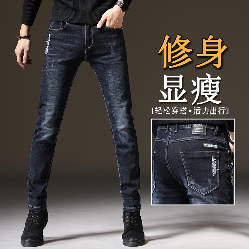 2025秋冬加绒加厚牛仔裤男子直筒青年潮牌小脚裤弹力修身保暖长裤
