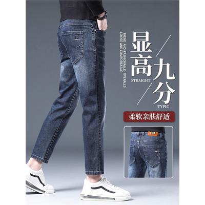 高端九分牛仔裤男款春秋修身小脚弹力休闲裤潮流百搭九分裤子男款