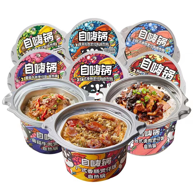 自嗨锅自煮热米饭方便快捷实惠懒人速食即食午餐夜宵包装零食品怎么样,好用不?