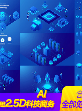 2.5D等距立体UI插画商务金融科技区块链海报banner素材AI