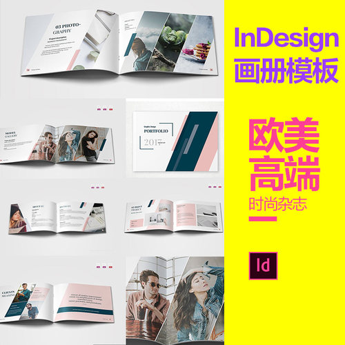 时尚简约企业公司宣传册板式设计模版杂志排版id书籍封面Indesign
