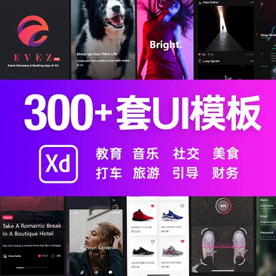 简约整套APP手机端移动端UI界面UX设计作品adobe XD文件素材模板