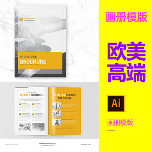 现代简洁公司企业介绍杂志画册设计模板Indesign ID模板