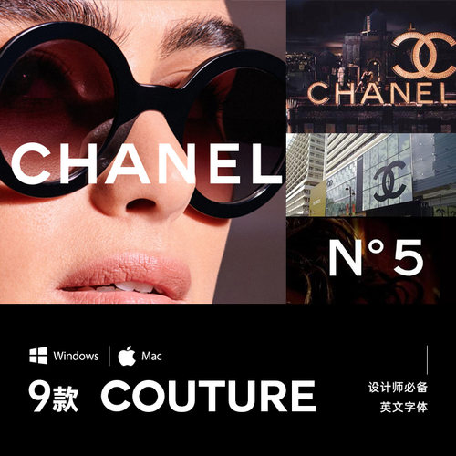Couture全套经典英文ps字体pr字体包ai素材LOGO标志PPT字体