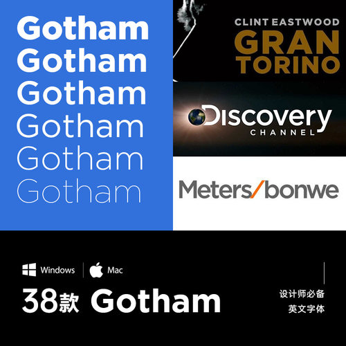 Gotham 全套经典英文ps字体pr字体包ai素材LOGO字体无衬线字体