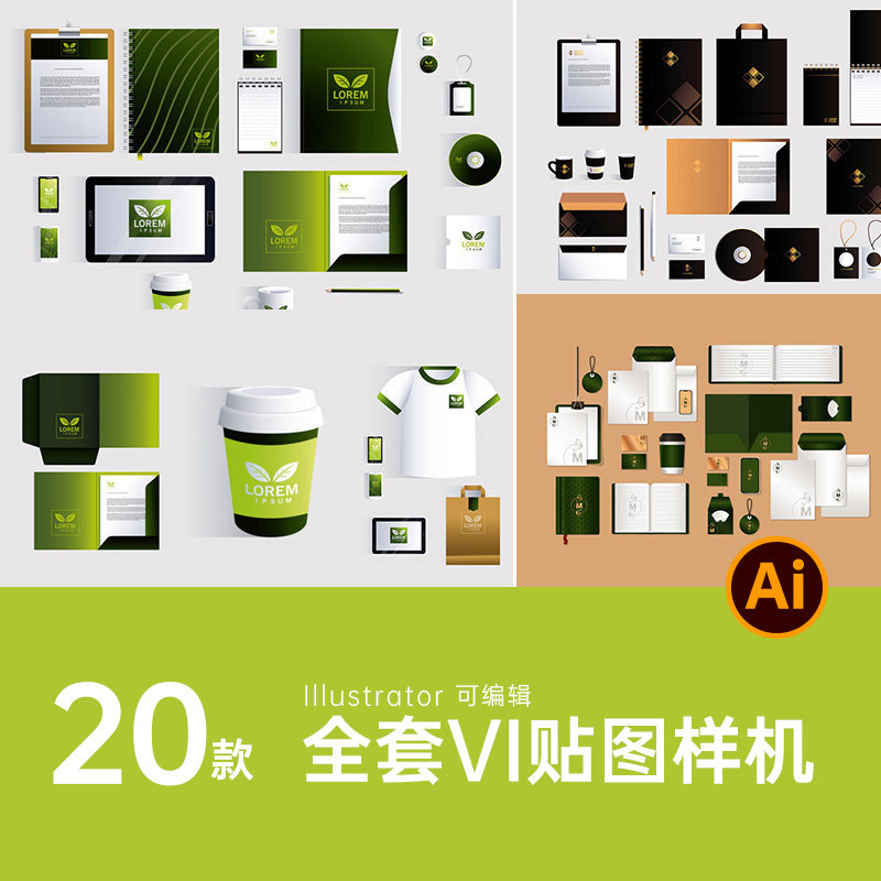 企业咖啡品牌全套vi视觉手册vis模板设计素材办公ai矢量贴图样机