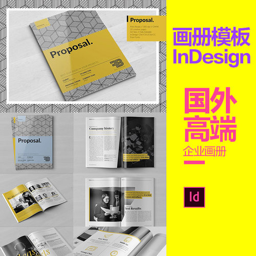 公司企业画册宣传册ID板式设计模版杂志排版素材含字体Indesign
