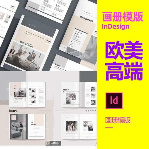 时尚优雅的企业画册模板 作品集排版id书籍封面Indesign