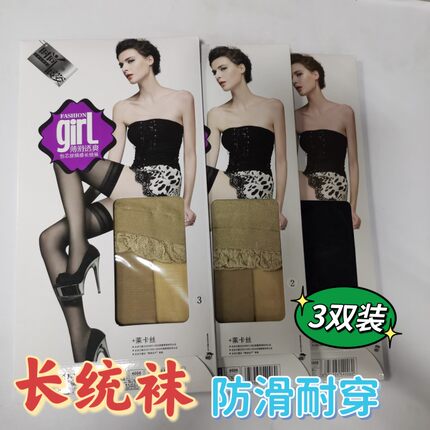 春夏款女天鹅绒长统袜时尚展姿4006防勾丝超薄过膝袜肤色大腿袜