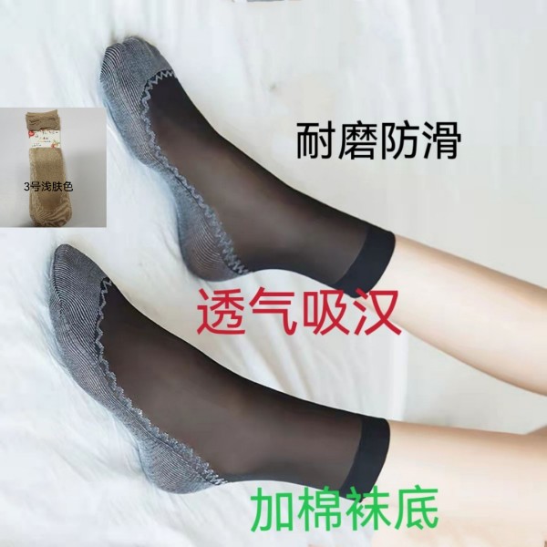 春夏款女薄款短丝袜防勾丝对对袜丹暘彬805宽口松口加底袜中筒袜