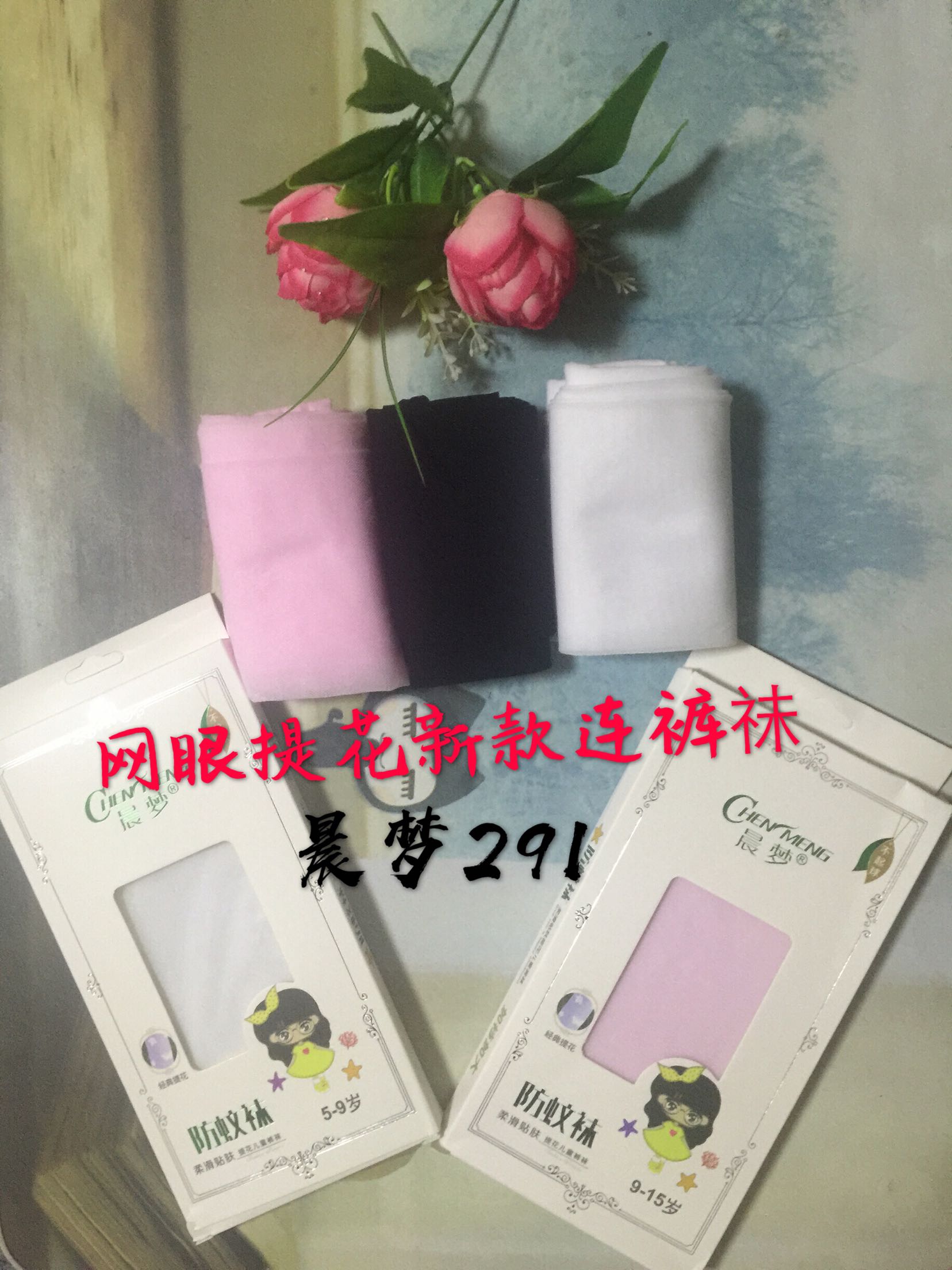 儿童网眼提花加档粉色舞蹈连裤袜
