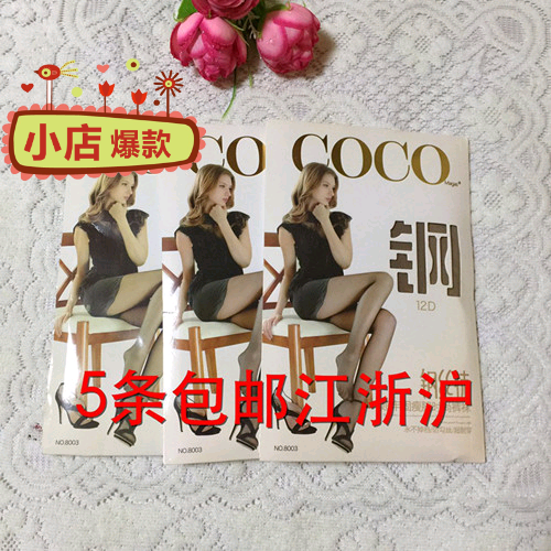 夏季显瘦比基尼斜纹网眼打底袜