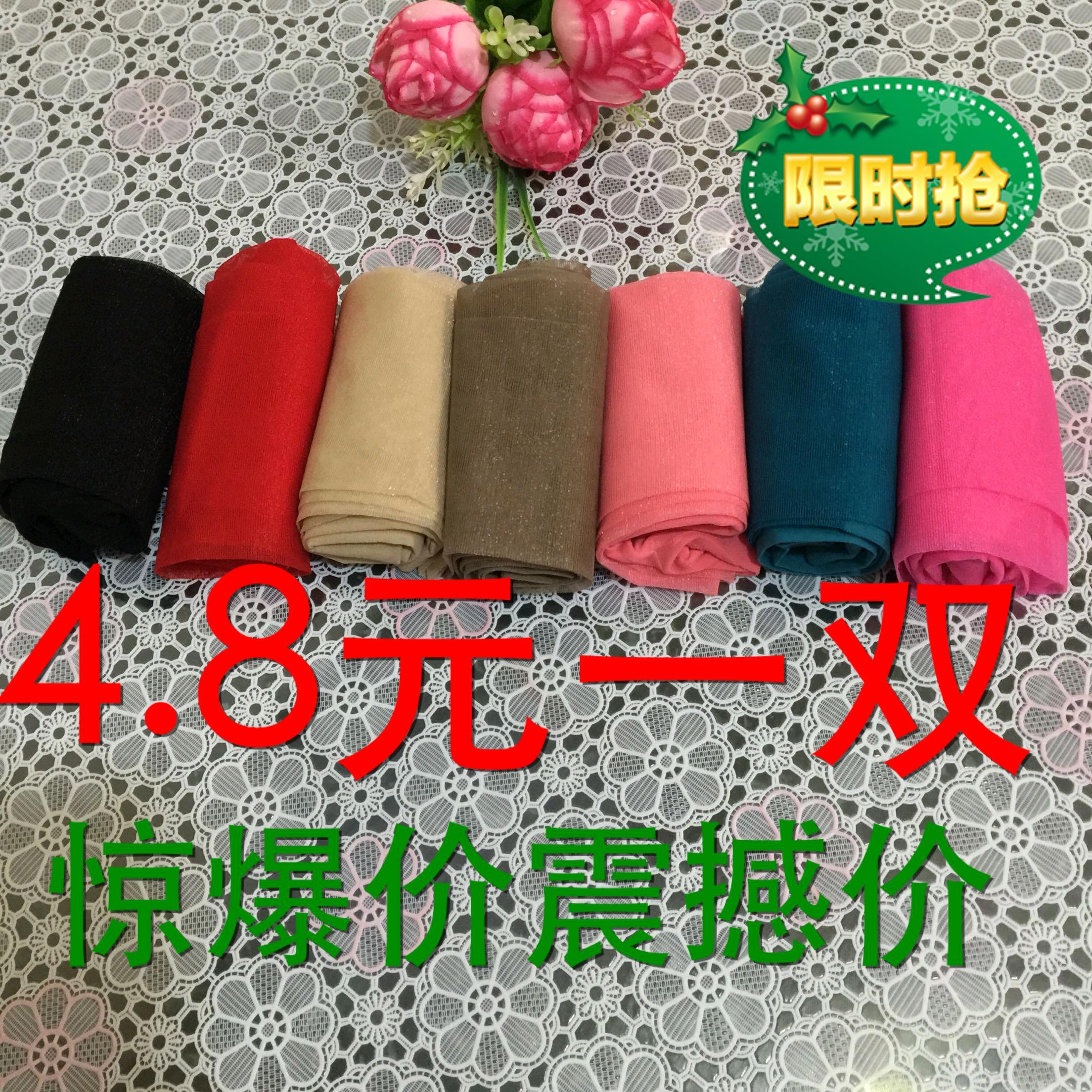 连裤性感彩色超薄透明打底袜