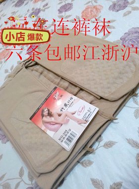 远东春秋款比基尼美体九分裤袜