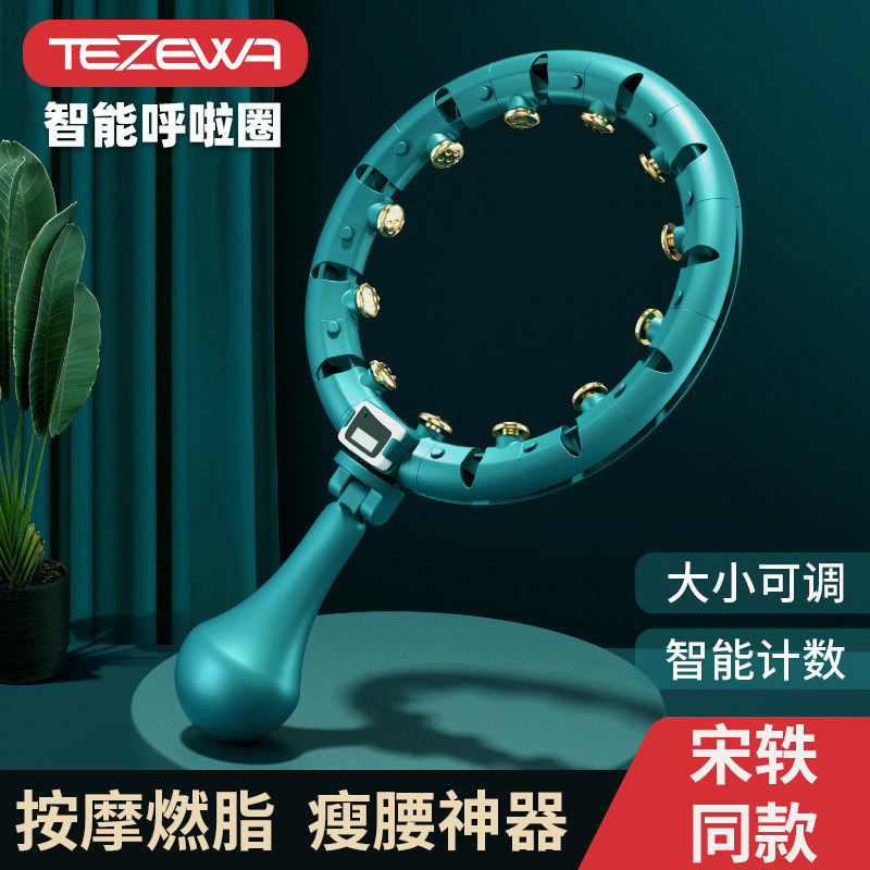 【宋轶同款】智能呼啦圈收腹加重减肥神器健身专用女瘦肚子美瘦腰