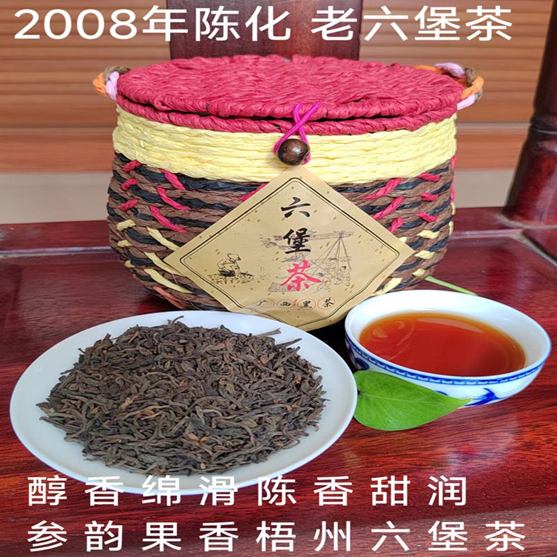 08六堡茶老树桂青种梧州广西陈韵箩筐500g一级果木香老茶礼盒黑茶