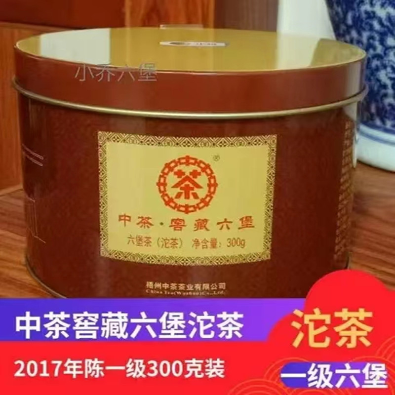 2017年中茶窖藏六堡茶沱茶梧州8167一周年纪念茶300g广西中粮黑茶