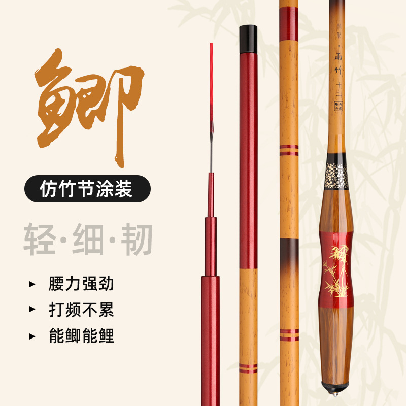 28调鲫鱼竿轻细硬碳素钓鱼竿台钓竿渔具鱼杆鲤鱼竿长节厂家供应
