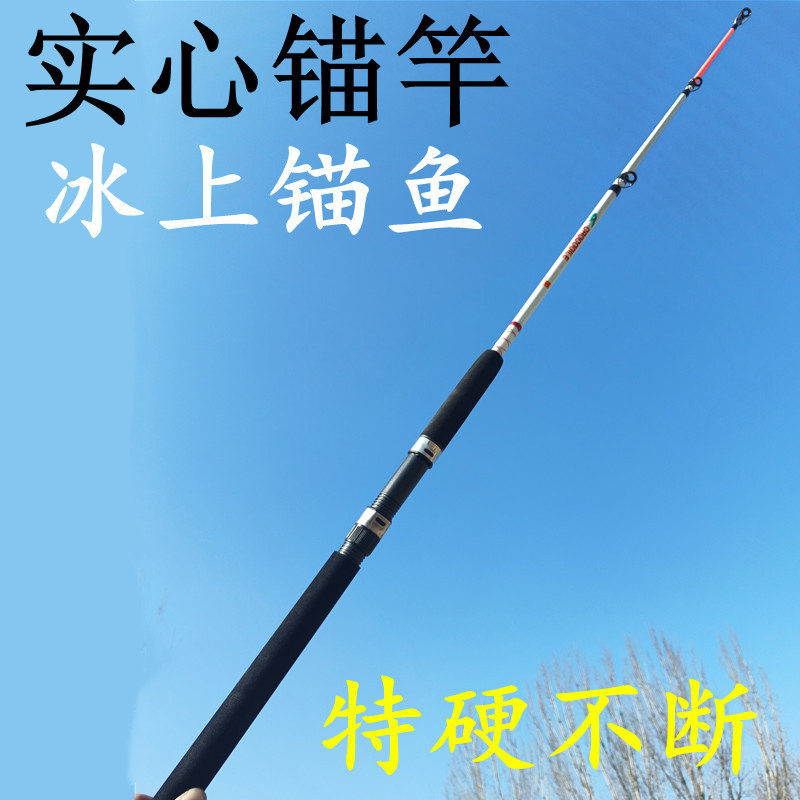 冰上锚鱼竿锚杆实心锚竿铁板慢摇船钓托钓竿特硬玻璃钢超硬调竿独