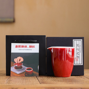 故宫红原矿郎红釉公道杯婚庆公杯陶瓷家用茶海纯手工防烫分茶器