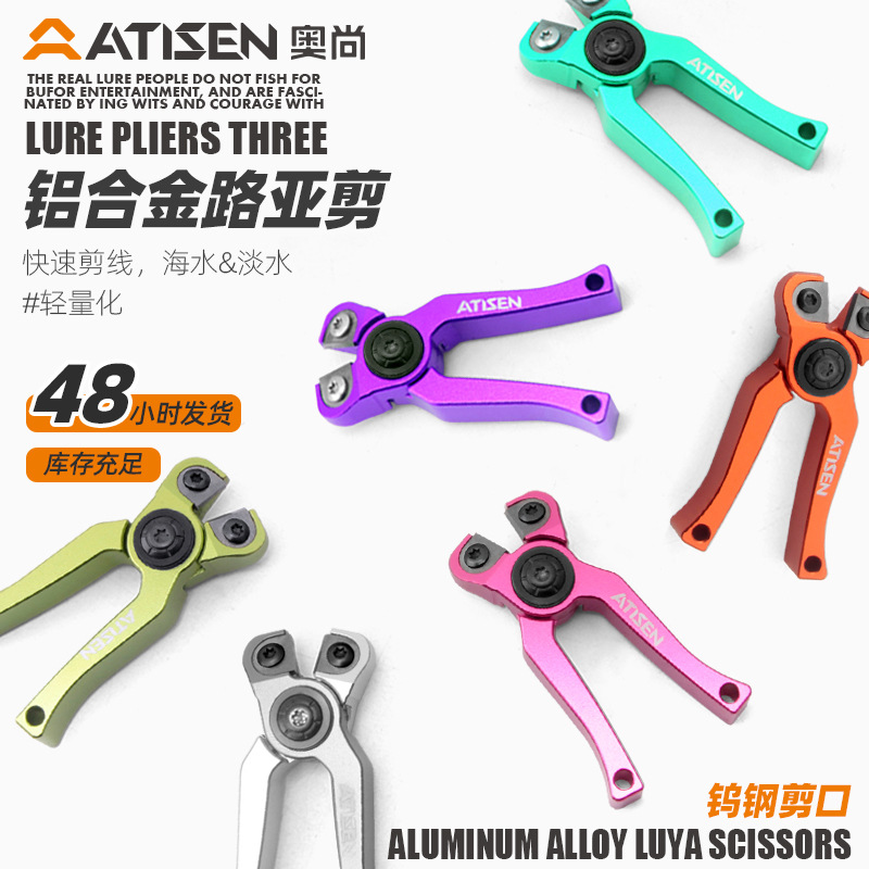 工厂现货户外迷你小剪刀PE线碳素线钨钢剪口便携路亚钳垂钓小工具