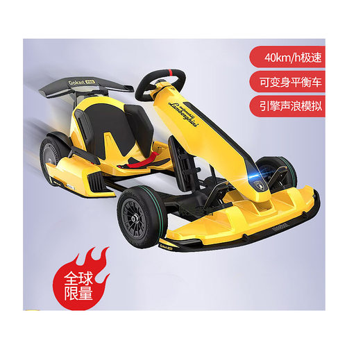 小米兰博基尼卡丁车Ninebot九号卡丁车PRO大黄蜂 擎天柱 官方