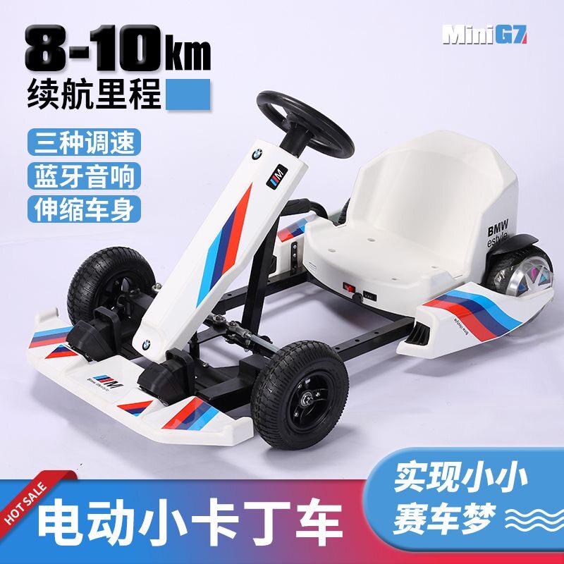 9号卡丁车儿童电动漂移车玩具