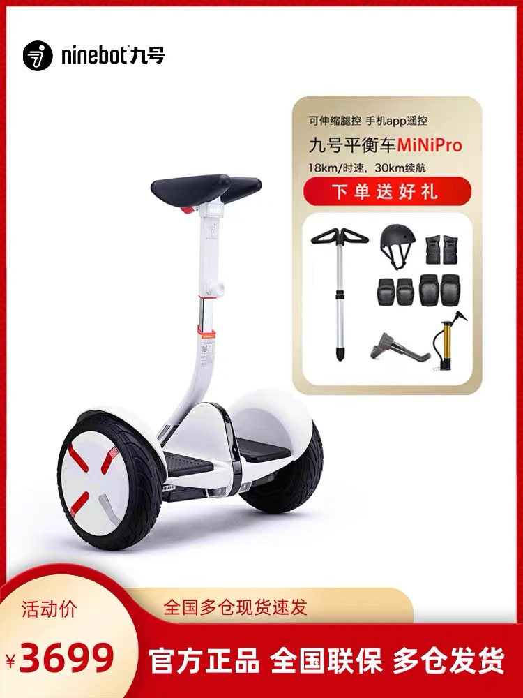 小米九号高配mini pro平衡车ninebot国际版平衡车适用卡丁车套件