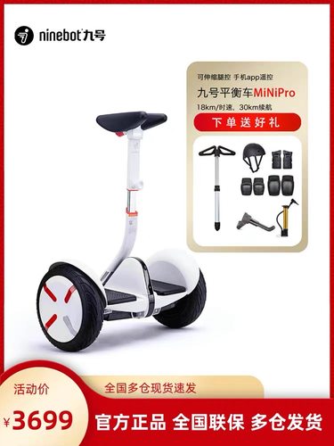小米高配minipro适用卡丁车套件