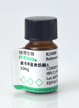 标准品 麦冬甲基黄烷酮A 20mg CAS 74805-92-8  REBIO R130439