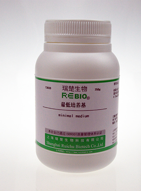 最低培养基（minimal medium） 250g/瓶  T3030  包邮