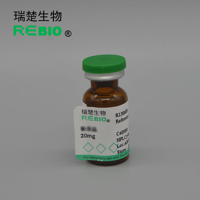标准品 丁香树脂酚 β-D-吡喃葡萄糖苷 10mg CAS 136997-64-3