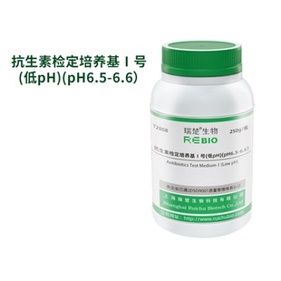 250g 抗生素检定培养基Ⅰ号 6.6 pH6.5 瓶瑞楚生物T2808 低pH