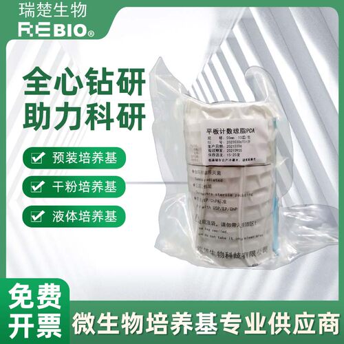 0无菌平皿板子oem琼脂培养基