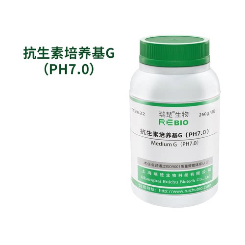 抗生素培养基G（PH7.0）干粉培养基250g/瓶瑞楚生物T2822