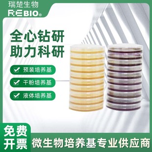 亚硫酸铋琼脂平板预装预灌装10个90mm无菌成品培养皿