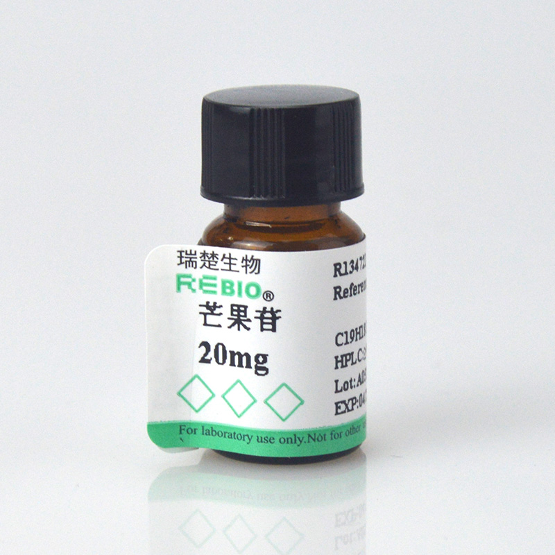 标准品 芒果苷 CAS 4773-96-0 20mg REBIO R130187  包邮