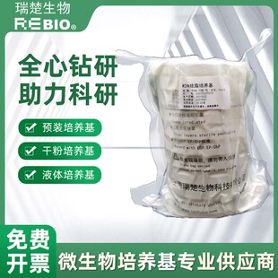 R2A琼脂培养基预装 90mm平皿平板培养皿纯化水注射用水微生物检测