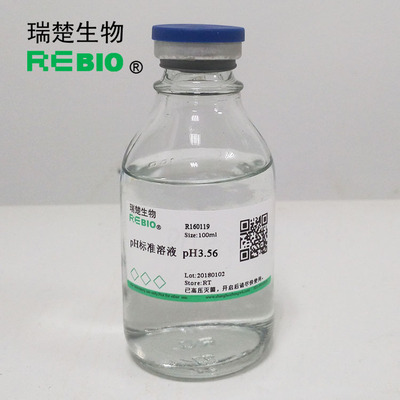 包邮缓冲溶液 pH标准缓冲溶液(pH=3.56) REBIO R160119