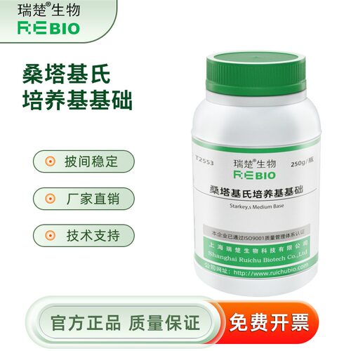 瑞楚生物桑塔基氏培养基基础