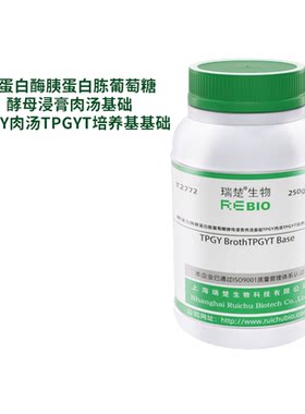 胰蛋白酶白胨葡萄糖酵母浸膏肉汤基础TPGY肉汤TPGYT培养基基础