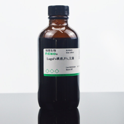 鲁哥氏染色液(Lugol's碘液,5%,无菌)