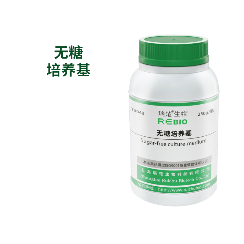 无糖培养基250g/瓶瑞楚生物T3048