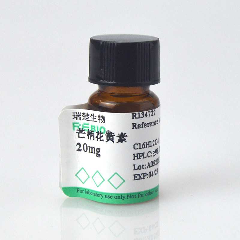 标准品 芒柄花黄素 CAS 485-72-3 20mg REBIO R130273  包邮
