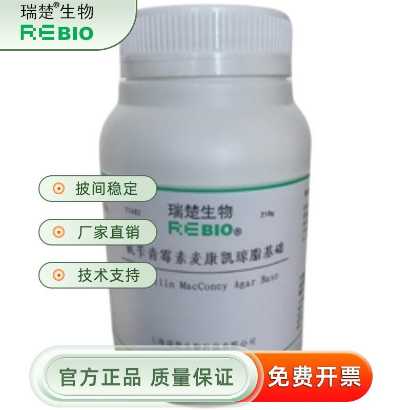 瑞楚生物 NGM培养基添加剂 2.5ml*20支 包邮T2245