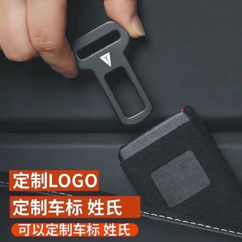 长安深蓝SL03S07/G318/S05汽车安全插卡头接头延长器带卡扣