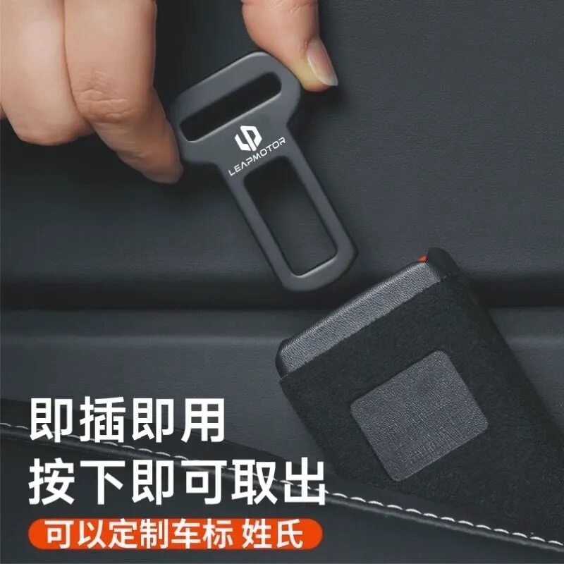 零跑D99D19C16B10B安全带及调节器