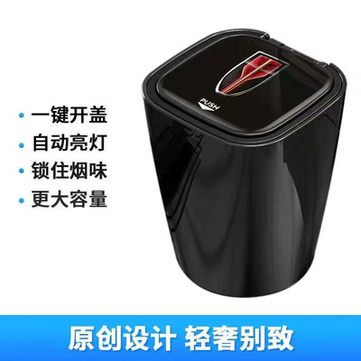 红旗车载烟灰缸E-QM5H7H9H5H6/HS5LS7/HM9/E-HS9/HS7/S9汽车用品