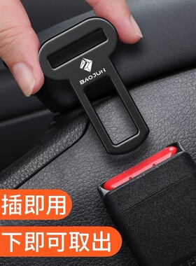 新宝骏RC5/6RM5RS3/7/kiwi ev向往Valli汽车安全插带卡口延长接头